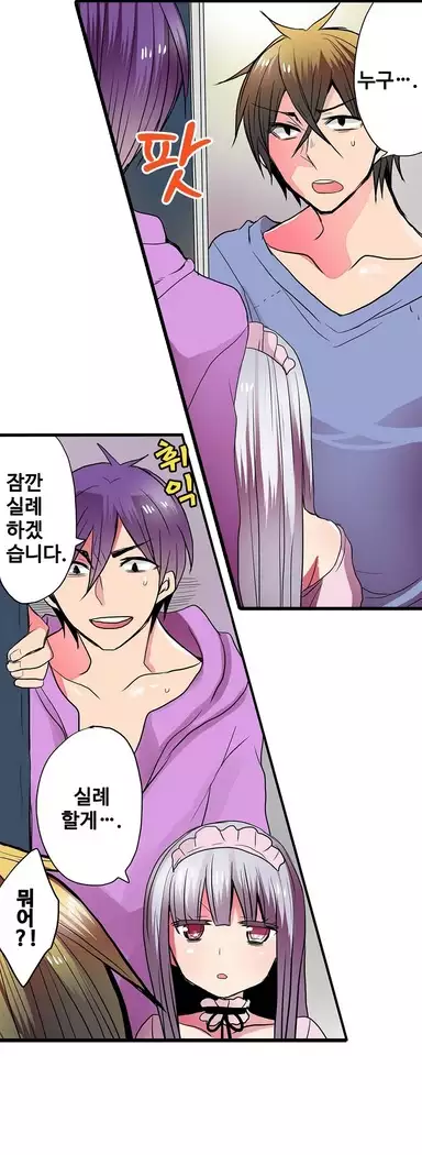 Shameful vending machine Ch.1-42