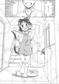 (C90) [Salt Peanuts (Niea)] Starfish and Coffee Vol. 4 (Nichijou, Yotsubato!)