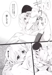 (SC2015 Summer) [Nama Cream Biyori (Nanase Meruchi)] Melcheese49 (Ore Monogatari!!)