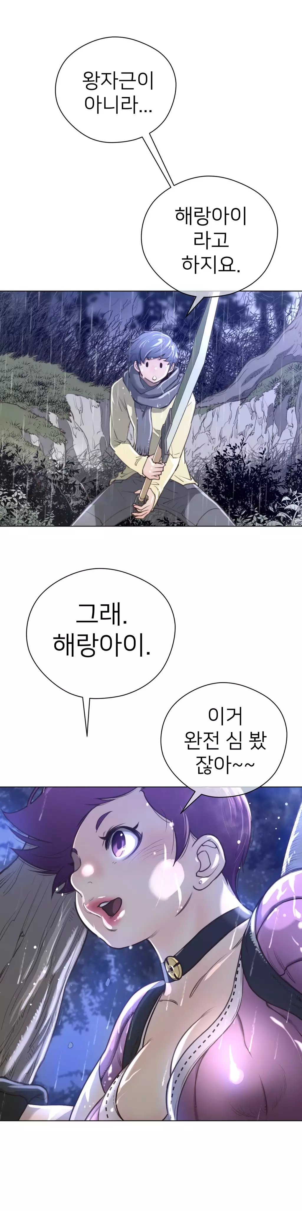 Perfect Half Ch.1-43