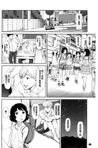 [Onizuka Naoshi] Emotive | 戀妹-性質的 [Chinese]