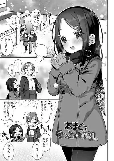 [Gyuuhimochi] Chiisana Boku no Kanojo. - Tiny my lover, she is. [Digital]