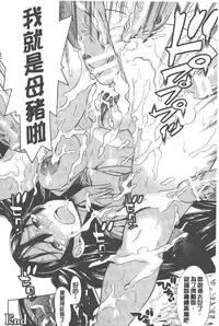 [Tendo Masae] Bijo to Injuu - Beauty & Dirty - | 美女與淫獸 - Beauty & Dirty - [Chinese]