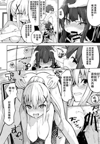 (C91) [Illumination. (Ogadenmon)] Kono Subarashii Seiyoku ni Syukufuku o! (Kono Subarashii Sekai ni Syukufuku o!) [Chinese] [无毒汉化组]