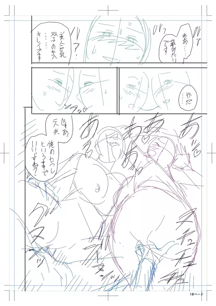 twin Milfカラーページ補完パック