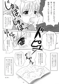 (C73) [Ocarina (Dyontairan)] Cowaremono #8