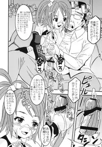 [St. Rio (Kitty)] Dream C King 1 (DREAM C CLUB)