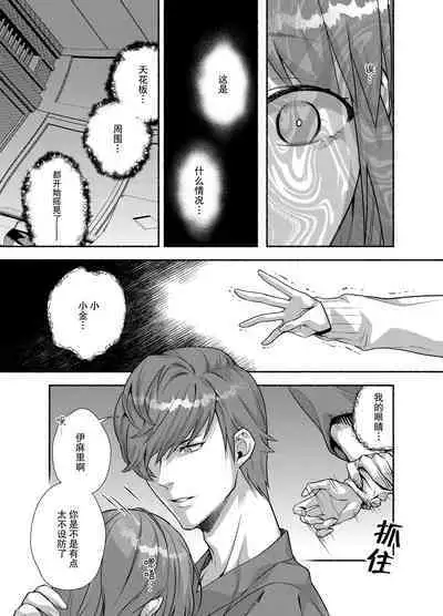 [DARKMOON (Kinokomochi)] Danna-sama wa Osananajimi no Nenchaku-kei Youko desu | 和我青梅竹马的少爷是黏人的狐妖 [Chinese] [莉赛特汉化组]