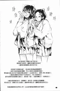 [Berose] Beroman | 少女美鮑 [Chinese]