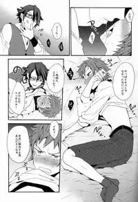 (King of Colors Winter) [Double Slash (Orishima Yupopo)] Bite Me! (K)