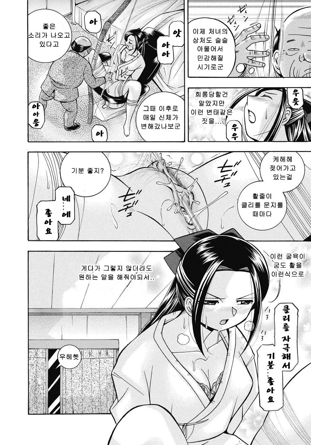 Seitokaichou Mitsuki ch1~6