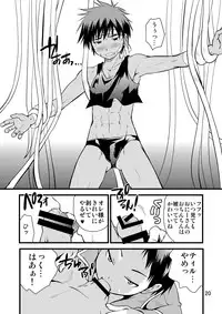 (C87) [Side:M (Miyamoto Ikusa)] Ura Brave Kingdom 10