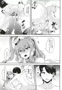 [Tiusan Kingdom (Tiusan)] Saratoga ni Amaetai (Kantai Collection -KanColle-) [Digital]