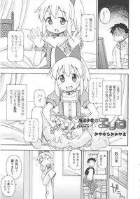 [Anthology] COMIC Shoujo Shiki Haru