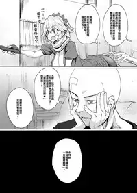 [Delta Blade (Sumiyao)] Seiteki Chishiki no Nai Kakkoii-san o Gomakashite Musekinin Ecchi Suru Kanji desu [Chinese] [楓德功坊漢化組] [Digital]