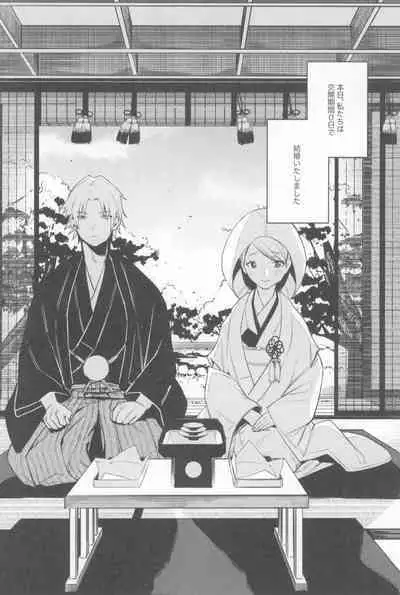 Ichinenme no Kanojotachi