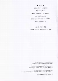 (C75) [Luft Forst (Kazami Rei)] Moe Touhou Gensoukyou Touhou Shunjuu Sei (Touhou Project)