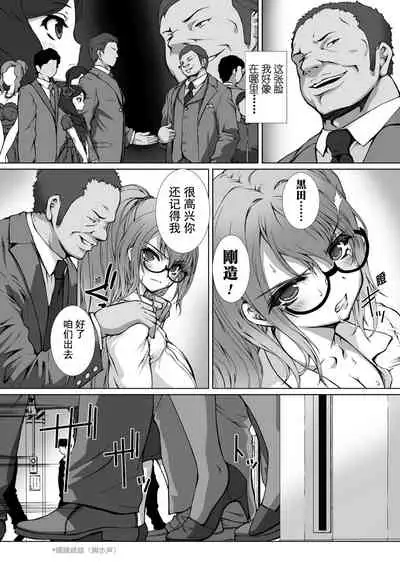 [Takahama Tarou, defeat ] Hengen Souki Shine Mirage THE COMIC EPISODE 9 [Chinese] | 变幻装姬闪耀幻影 官方漫画 第9话 [退魔大叔激情精译][Digital]