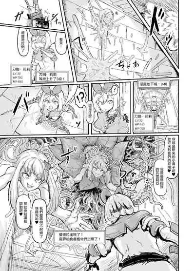 Futanari Mahou Shoujo Sword Lily in Inma Dungeon