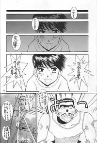 (C52) [BREEZE (Various)] Breeze II -Wish- (Ah! Megami-sama / Oh! My Goddess!)