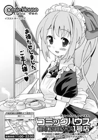 COMIC Tenma 2009-06 Vol. 133