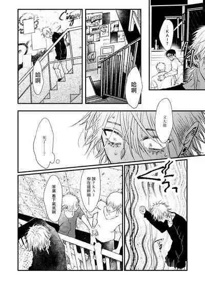 [miso] Koi Kogare Utae ~R.I.P.~ | 歌唱恋慕～R.I.P.～ Ch. 1-6 + 最终话[Chinese] [冒险者公会] [Digital] [完结]