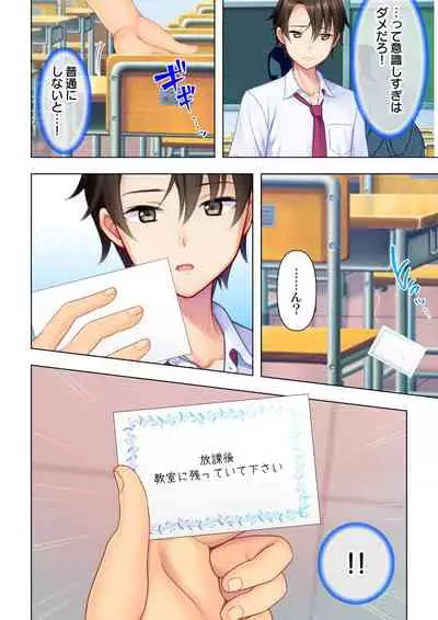 思春期のJKは「エッチ」のことで頭がいっぱいです