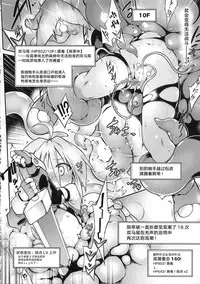 (C92) [Tomoshibiya Koubou (Tomoshibi Hidekazu)] Ero Trap Dungeon B [Chinese] [新桥月白日语社]