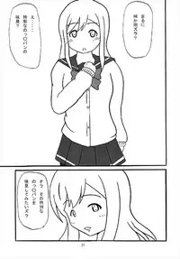 (C93) [KATAMARI-YA (Kanetsuki Masayoshi, Shinama)] Kimochi ~ YO! (Love Live! Sunshine!!)