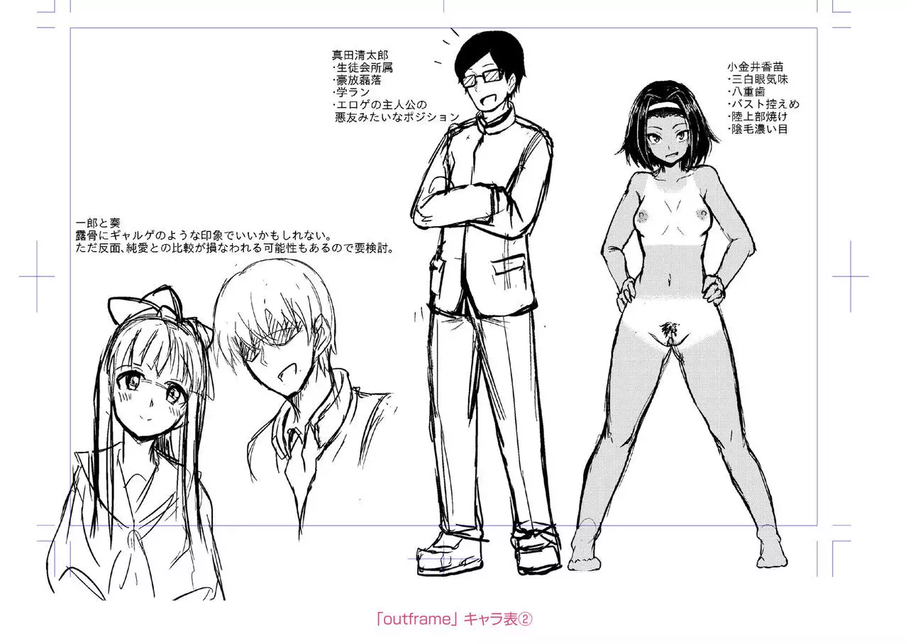 Sakare Seishun!! Ragai Katsudou