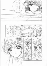 (C79) [Gin no Hoshitei (Tamiya Akito)] Gekka Muzan (Heart Catch Precure!)