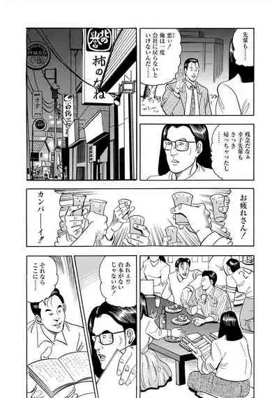 [Murasaki Reika] Enman Kazoku Okaa-san to no Himitsu