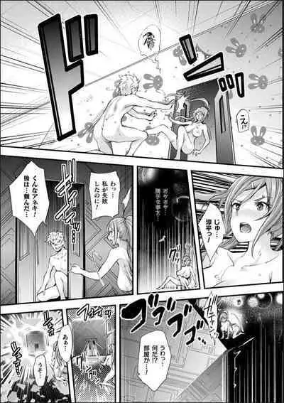 [Rakujin] Abandon-100Nukishinai to Derarenai Fushigi na Kyoushitsu-with Character design & Secret illustration, E-book limited version