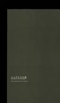 (brilliant days 4) [comodo (Conoha)] Emerald no Yoru (Ensemble Stars!)