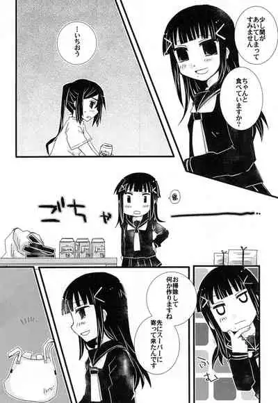 Toshishita no Hito Toshiue no Hito