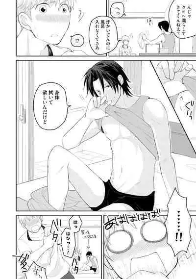 Sekai wa Sonnani Warukunai