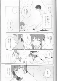 (C77) [Cinnamon Cigar (Fukao Toriko)] Name of Rose (Alice in the Country of Hearts, Arabians Lost)