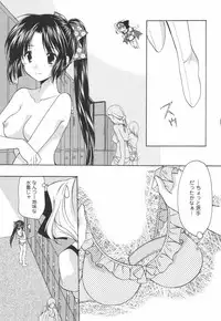 [Azuma Yuki] Kaming♡Doll 2