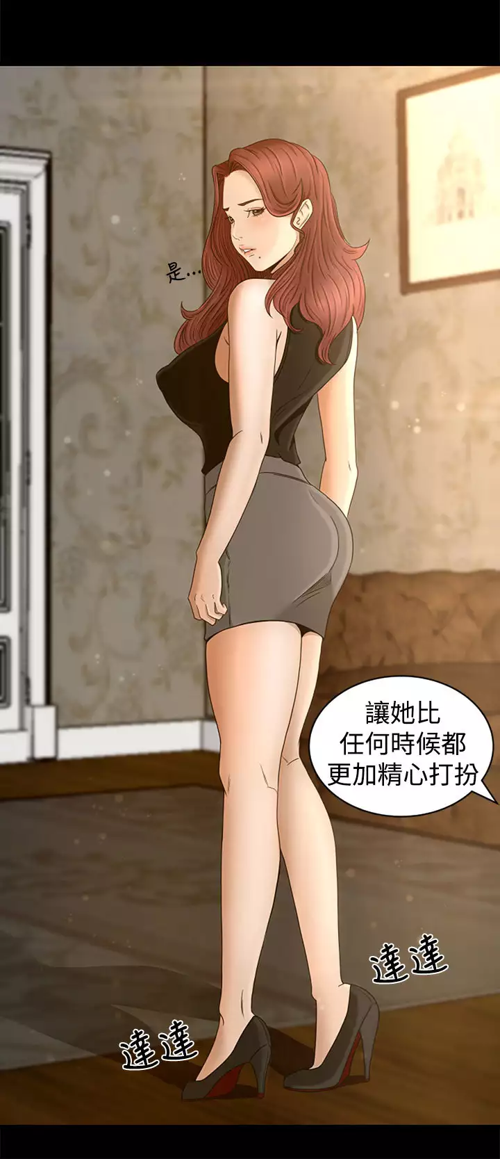 中文韩漫 獵物 Ch.0-5