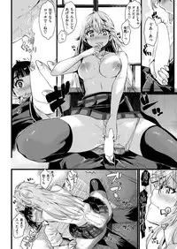 COMIC Kairakuten 2016-01 [Digital]