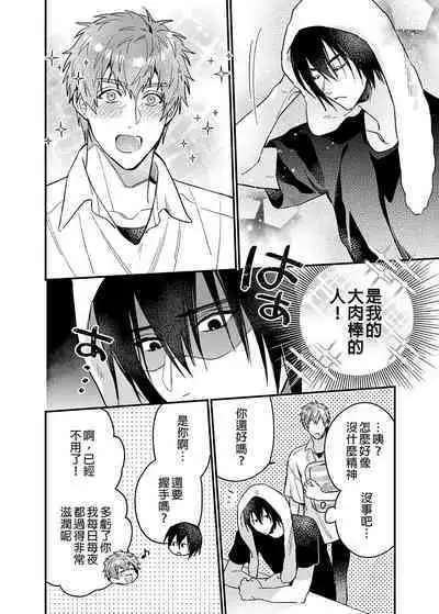 ouroboros dildos | 烏洛波洛斯的共鳴