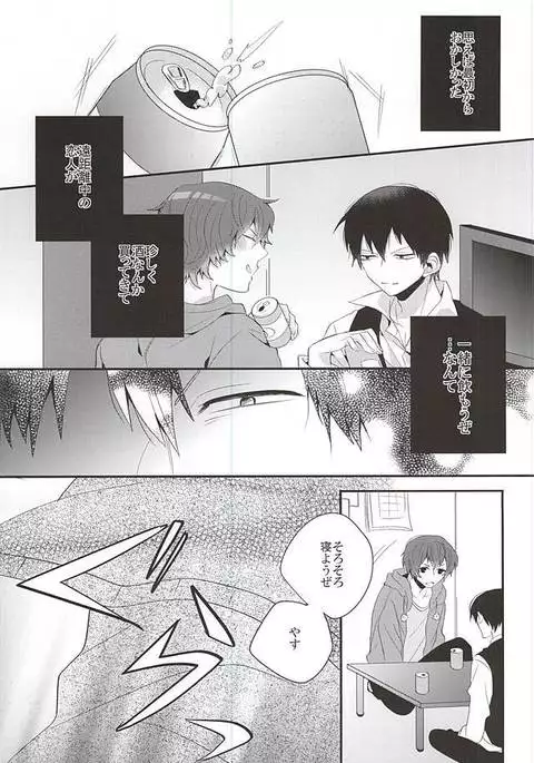 Atama ga Warukute Tachi mo Warui