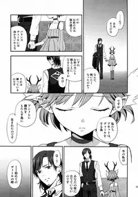 (C81) [Aa Aishiteru (Taishow Tanaka)] Cream pie ([C] THE MONEY OF SOUL AND POSSIBILITY CONTROL)