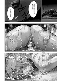 [Pink Tarou] Ingoku Kyakusen ~Ikenie no Onnatachi~ [Digital]