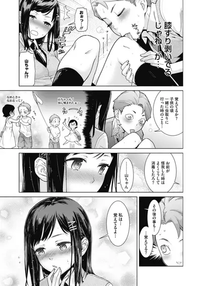 COMIC HOTMILK 2021-03