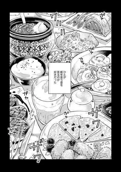 [Nihonashi (Kouya)] GABURI! (Mahoutsukai no Yakusoku) [Digital]