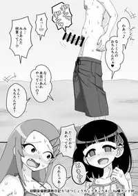 [Ari and Mura] Osananajimi Saimin Choukyou Nikki