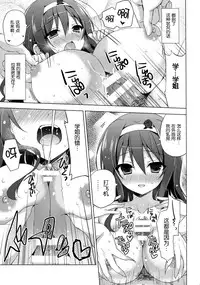 (C86) [SEM;COLON (Mitsu King)] Senpai Append Natsu [Chinese] [脸肿汉化组]