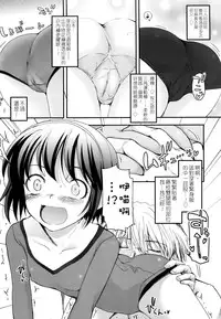 [Tsukiyoshi Hiroki] Shoujo-tachi no Sadism | 少女們的茶道ism [Chinese]