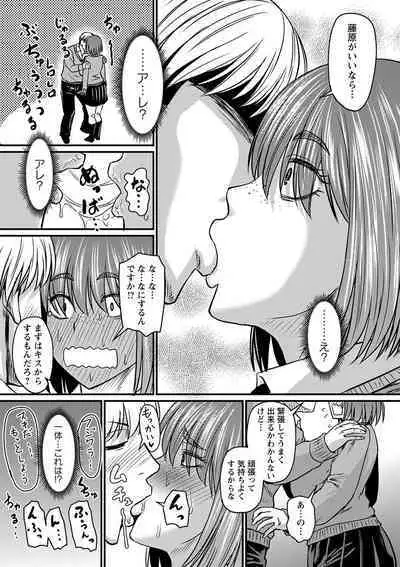 COMIC Masyo 2023-02 [Digital]